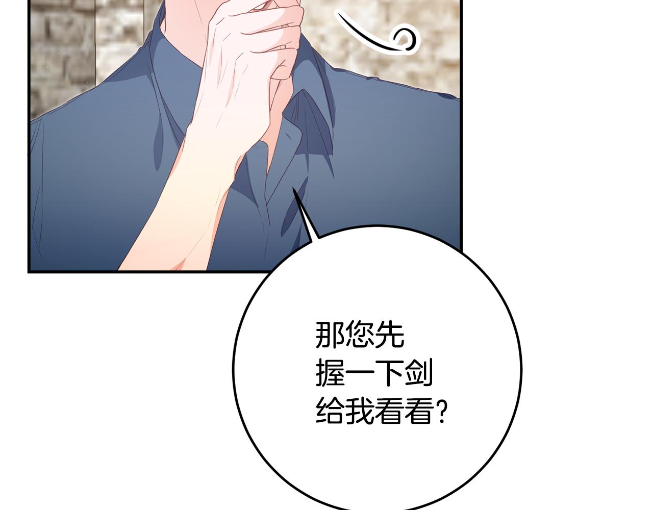 第17话 诱人的剑术老师102