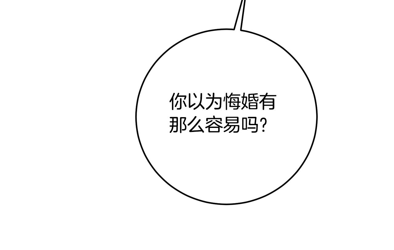 第4话 拒绝结婚！94