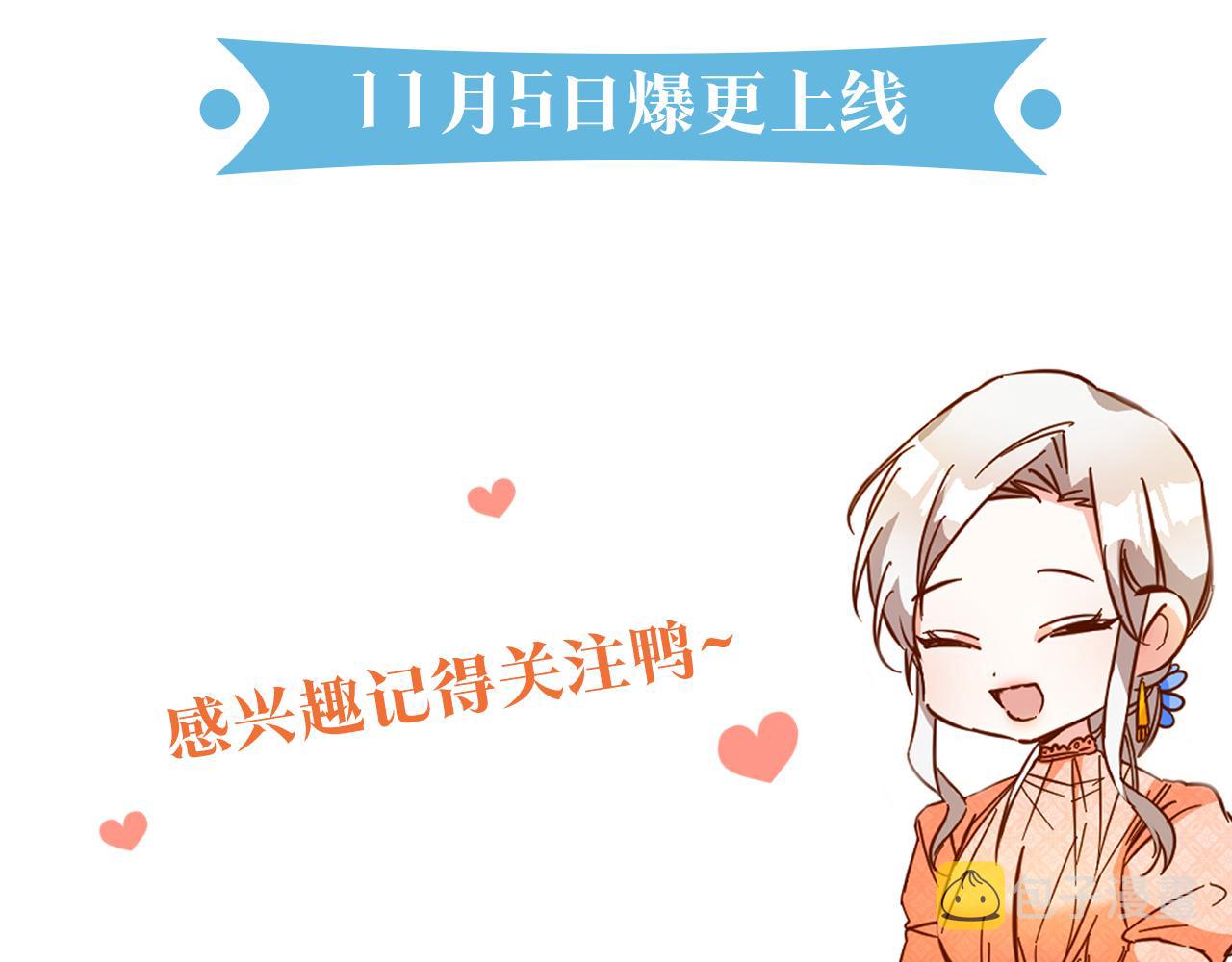 预热 成爲恶女不需要理由6