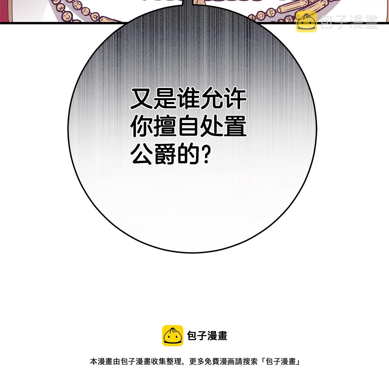 第74话 擅自审判159