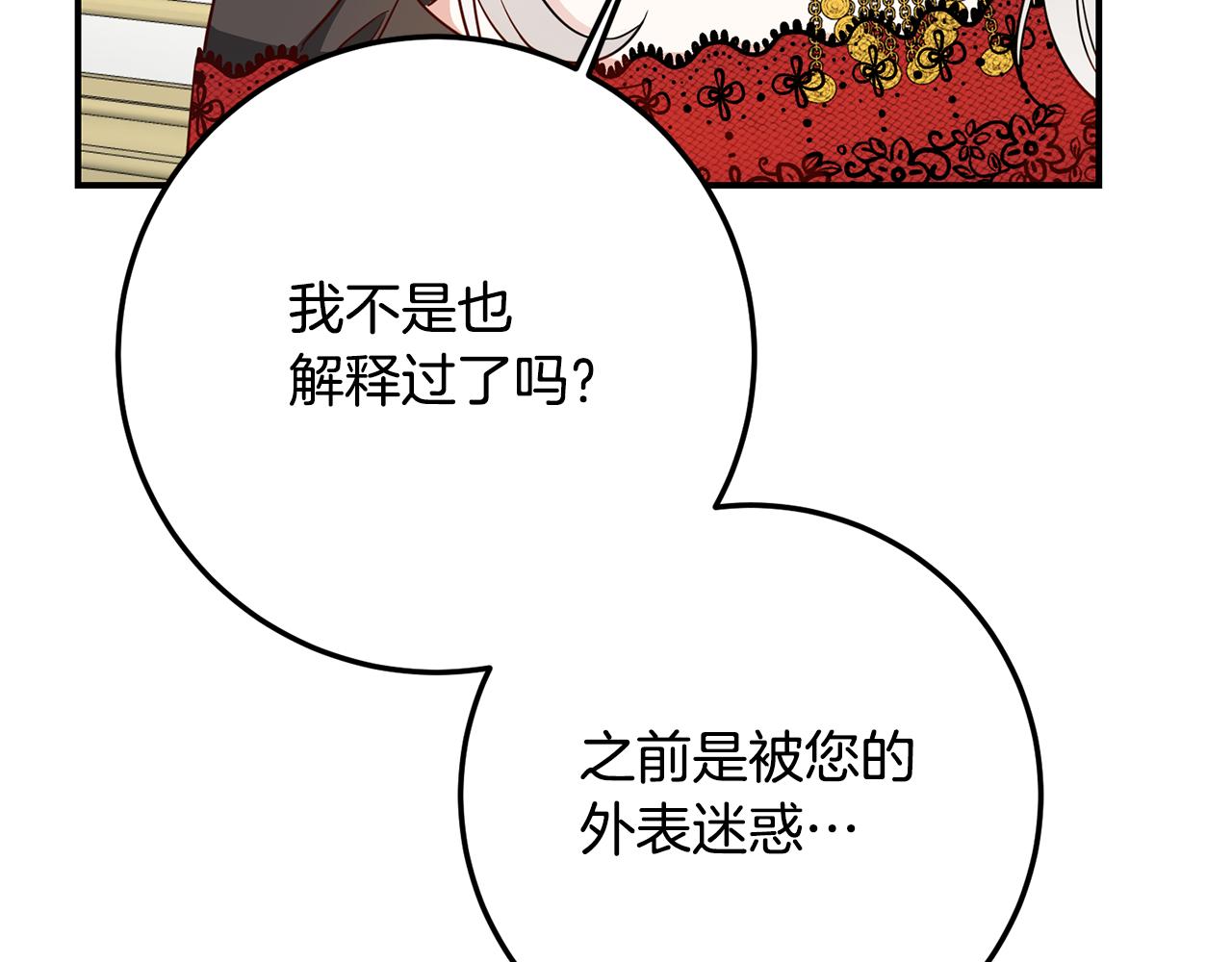 第21话 皇太子的突然邀请108