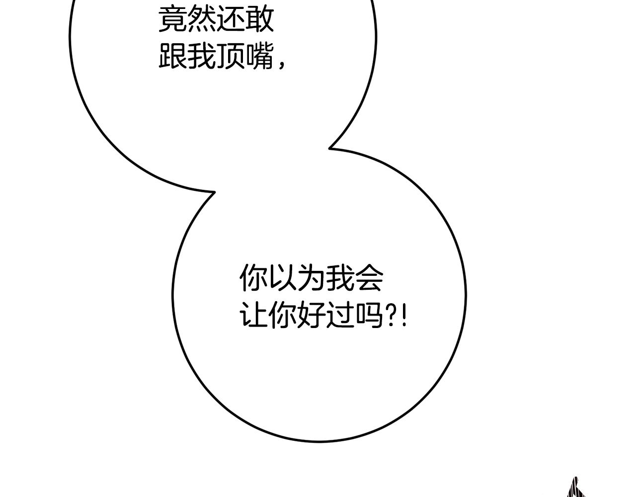 第7话 答应结婚！15