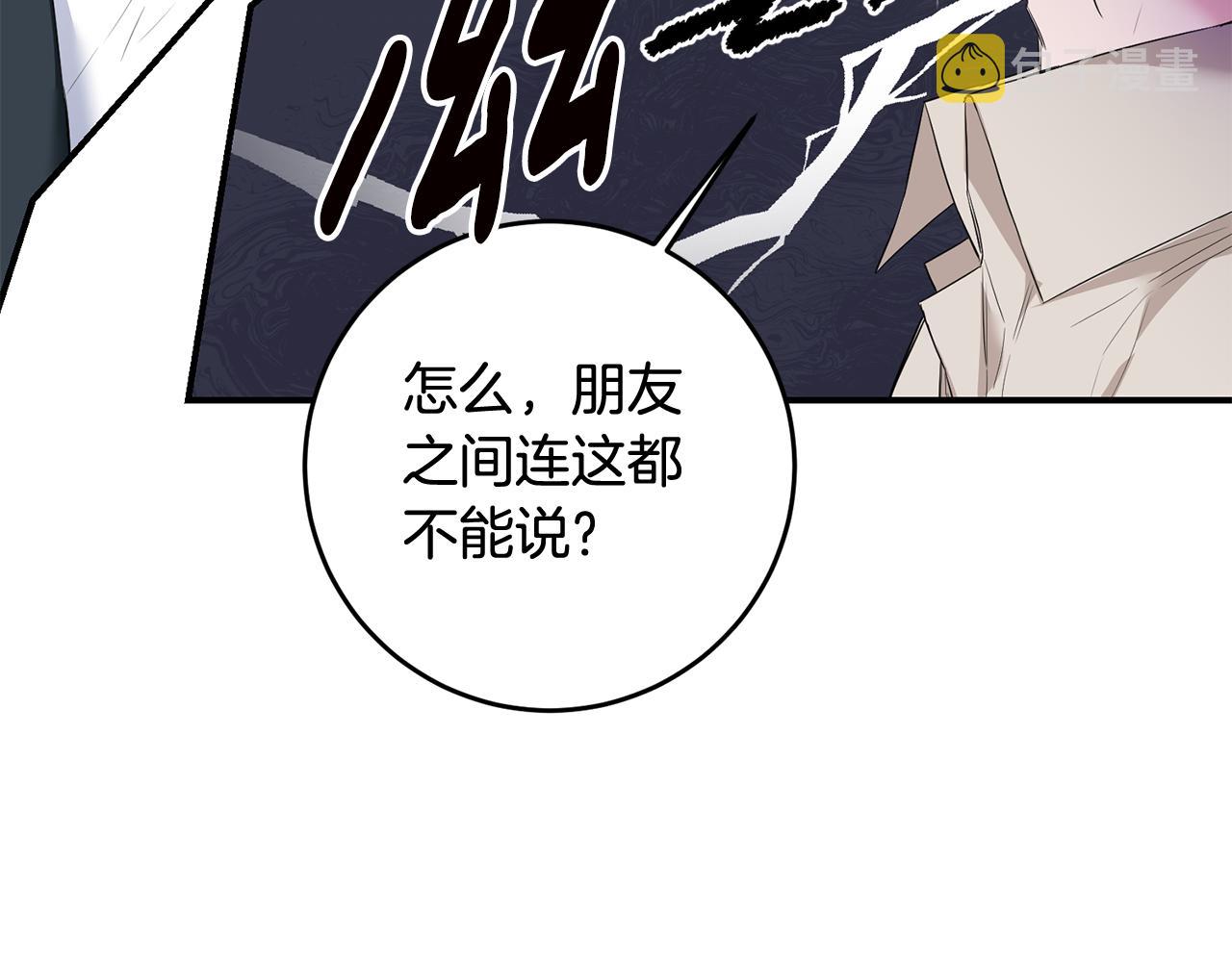 第60话 可疑的药草12