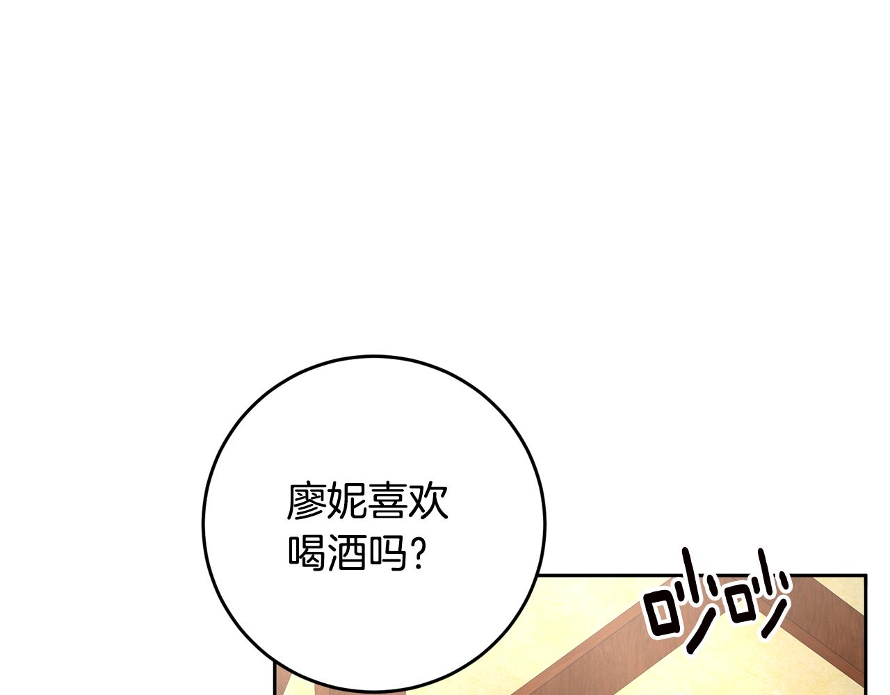 第8话 6个月後我们订婚！166