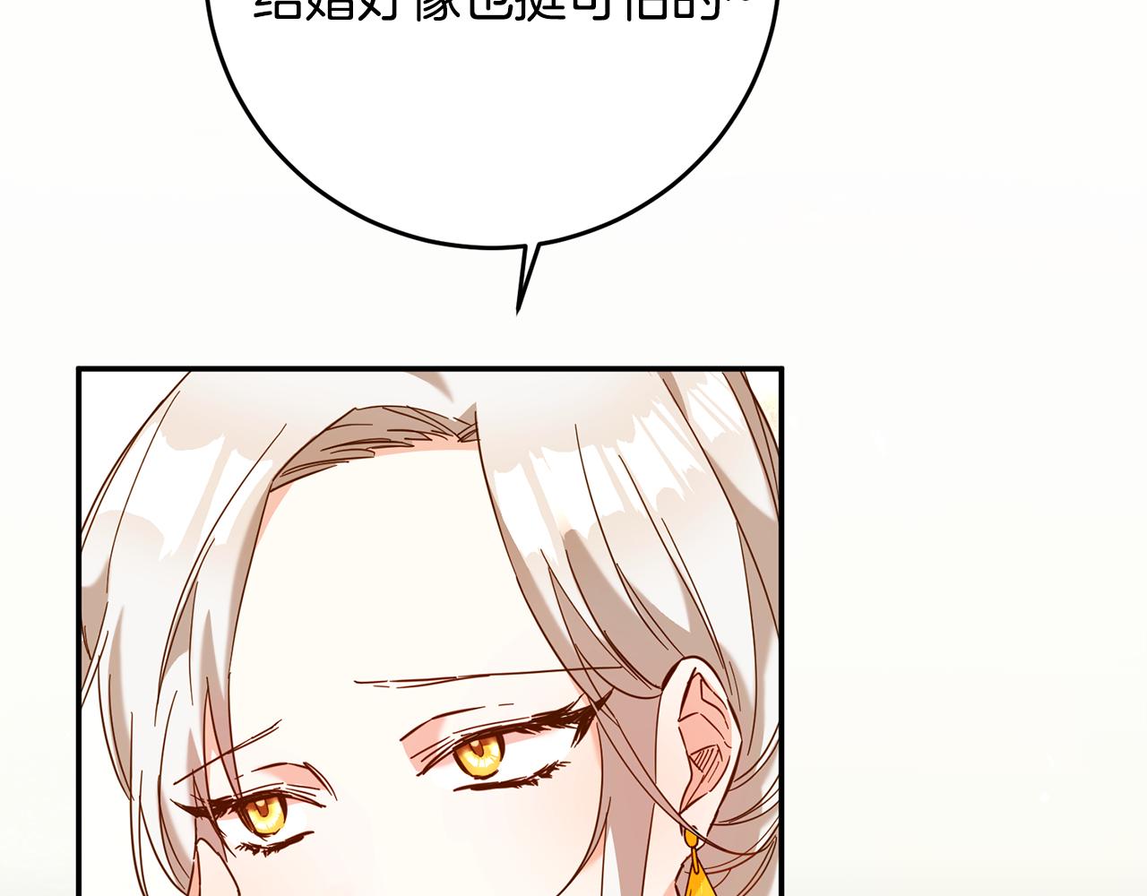 第7话 答应结婚！150