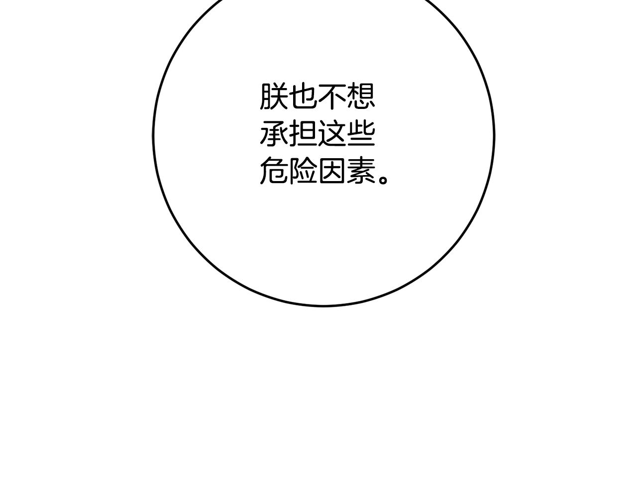 第33话 谈判61
