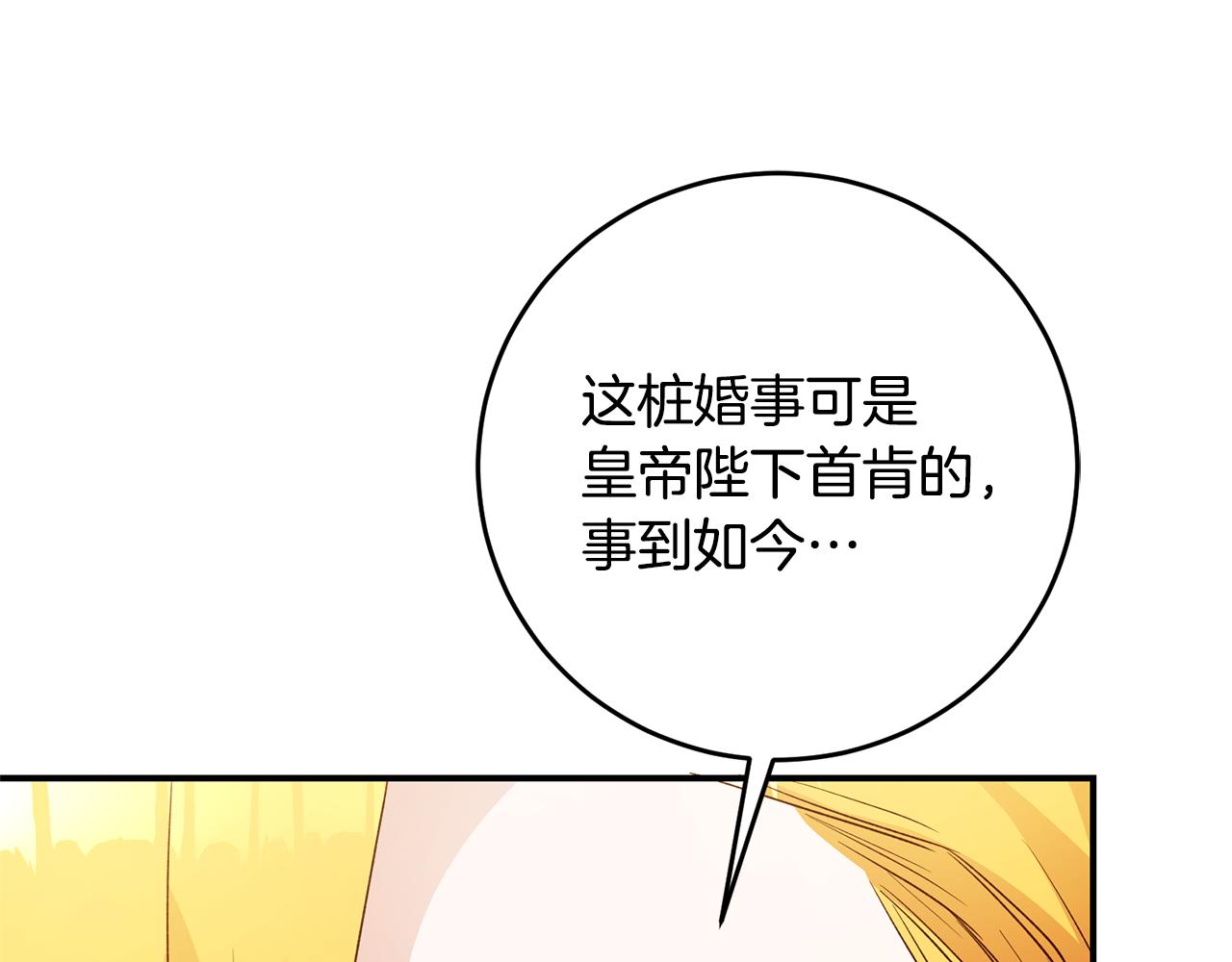 第25话 直接摊牌137