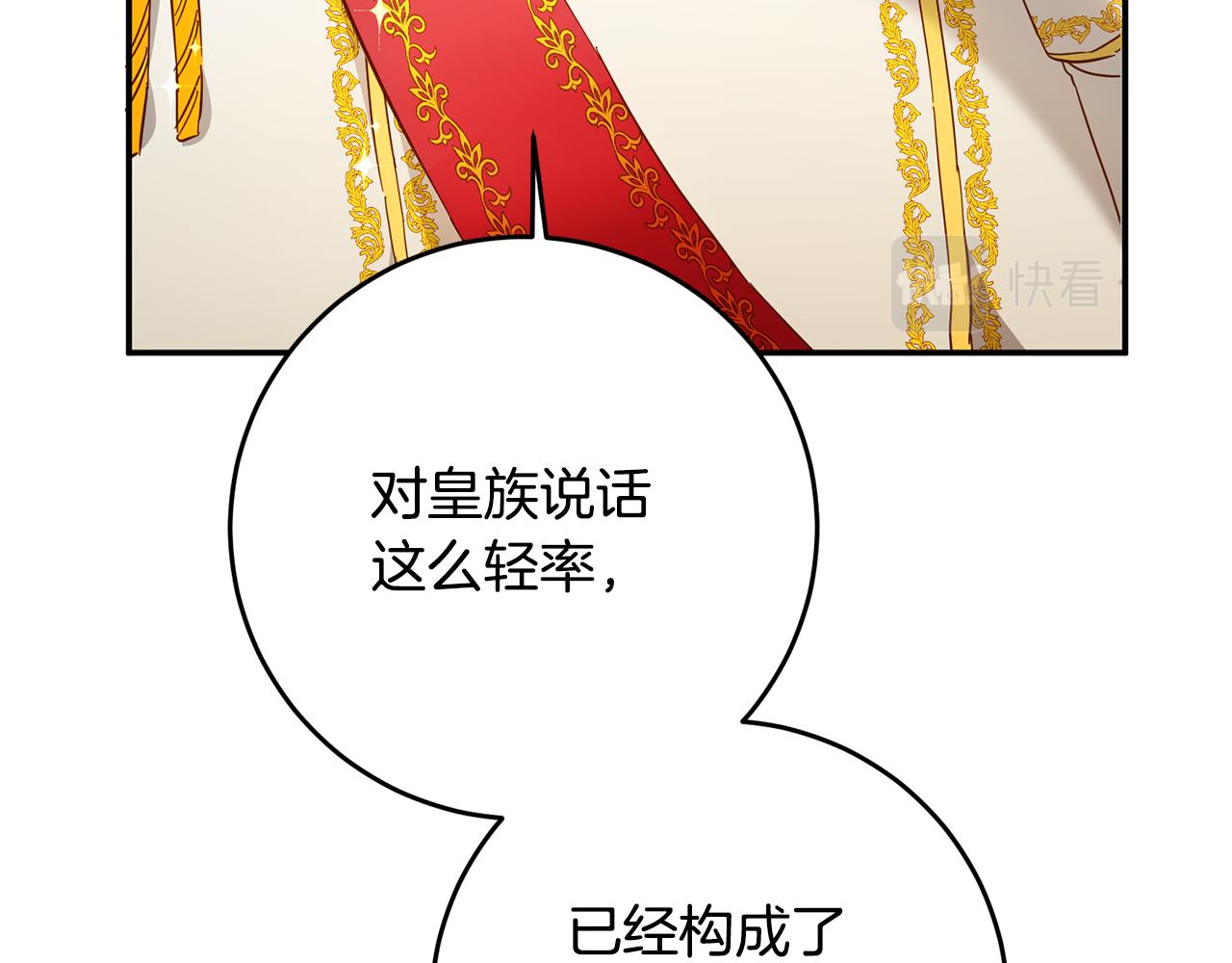 第7话 答应结婚！137