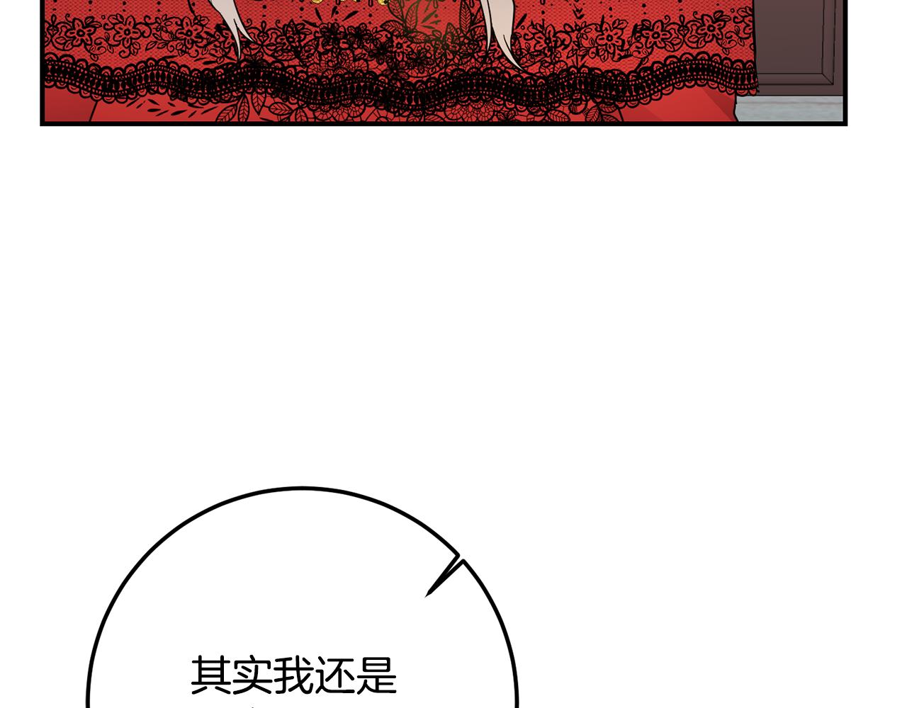 第21话 皇太子的突然邀请92