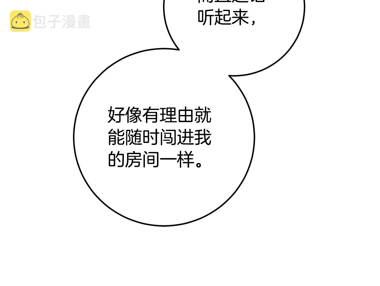 第10话 我愿意帮你逃婚！180
