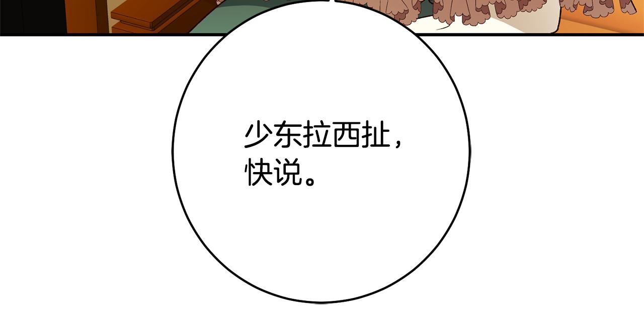 第37话 绑架委托151