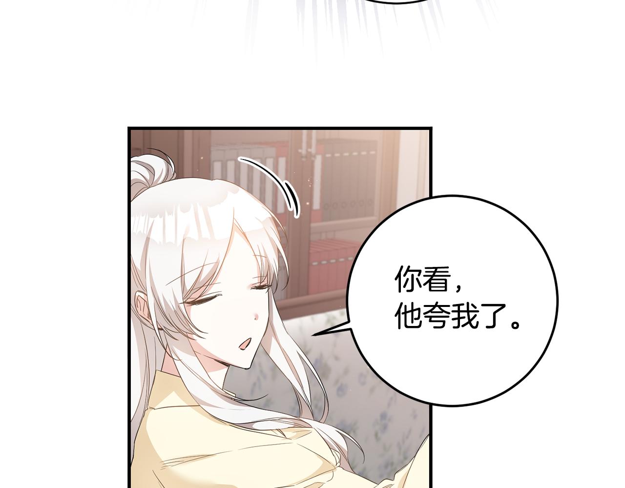 第60话 可疑的药草30