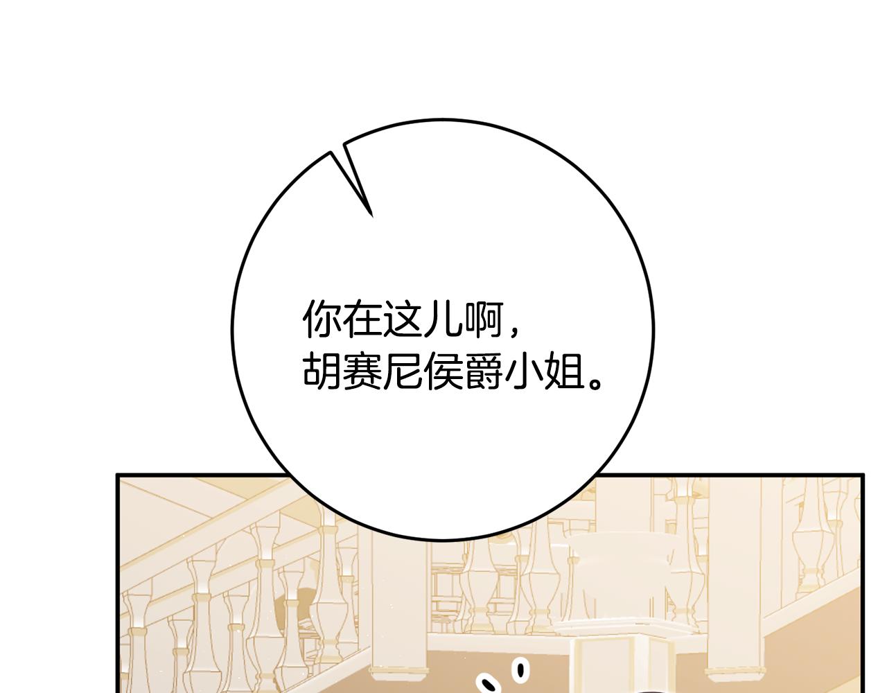 第15话 你竟敢顶撞我！126
