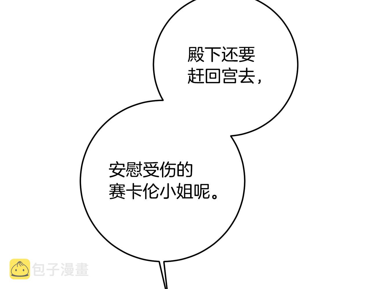 第8话 6个月後我们订婚！96