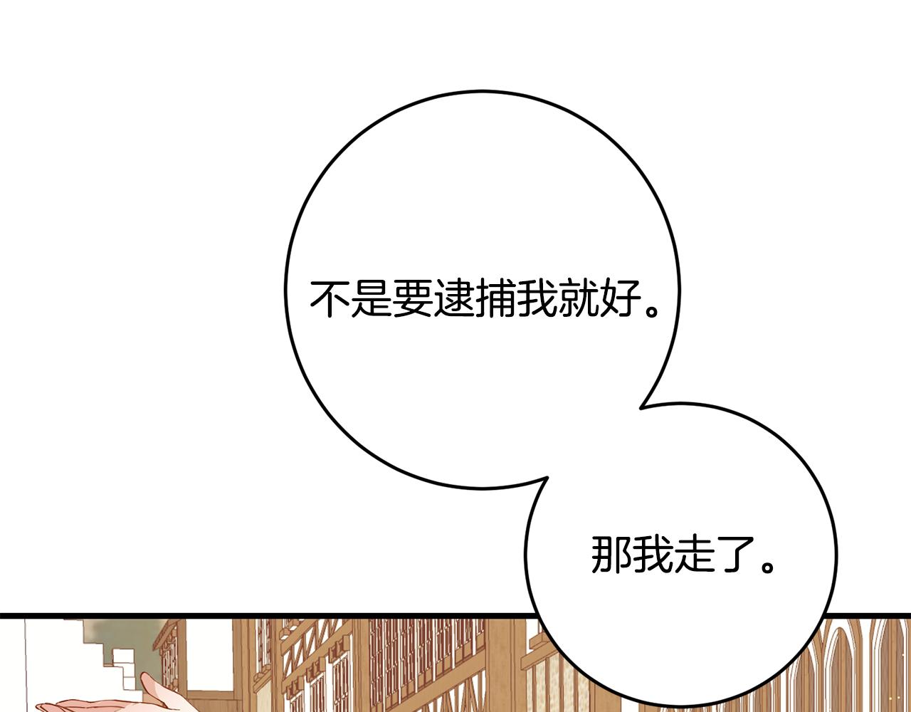 第4话 拒绝结婚！16