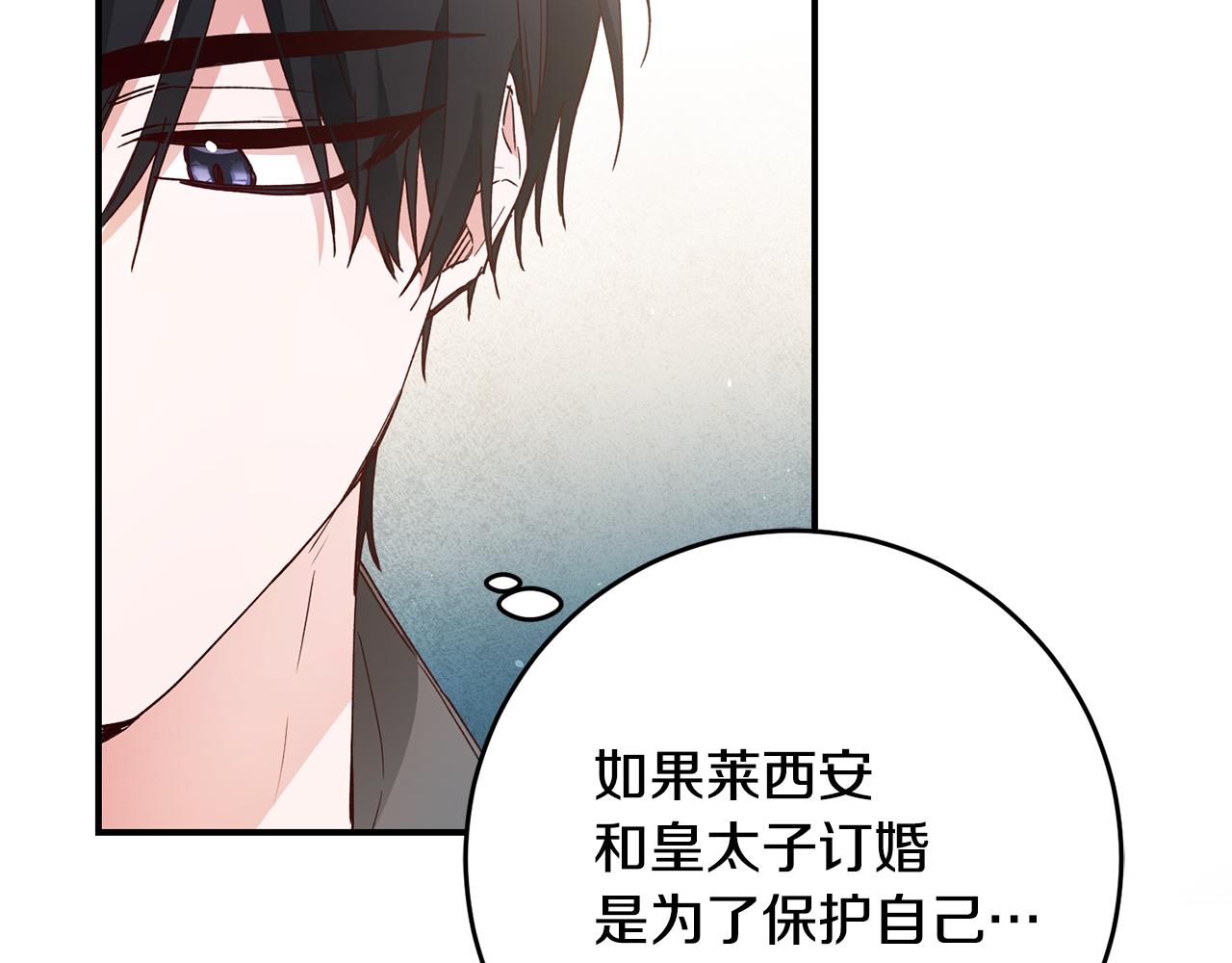 第25话 直接摊牌34