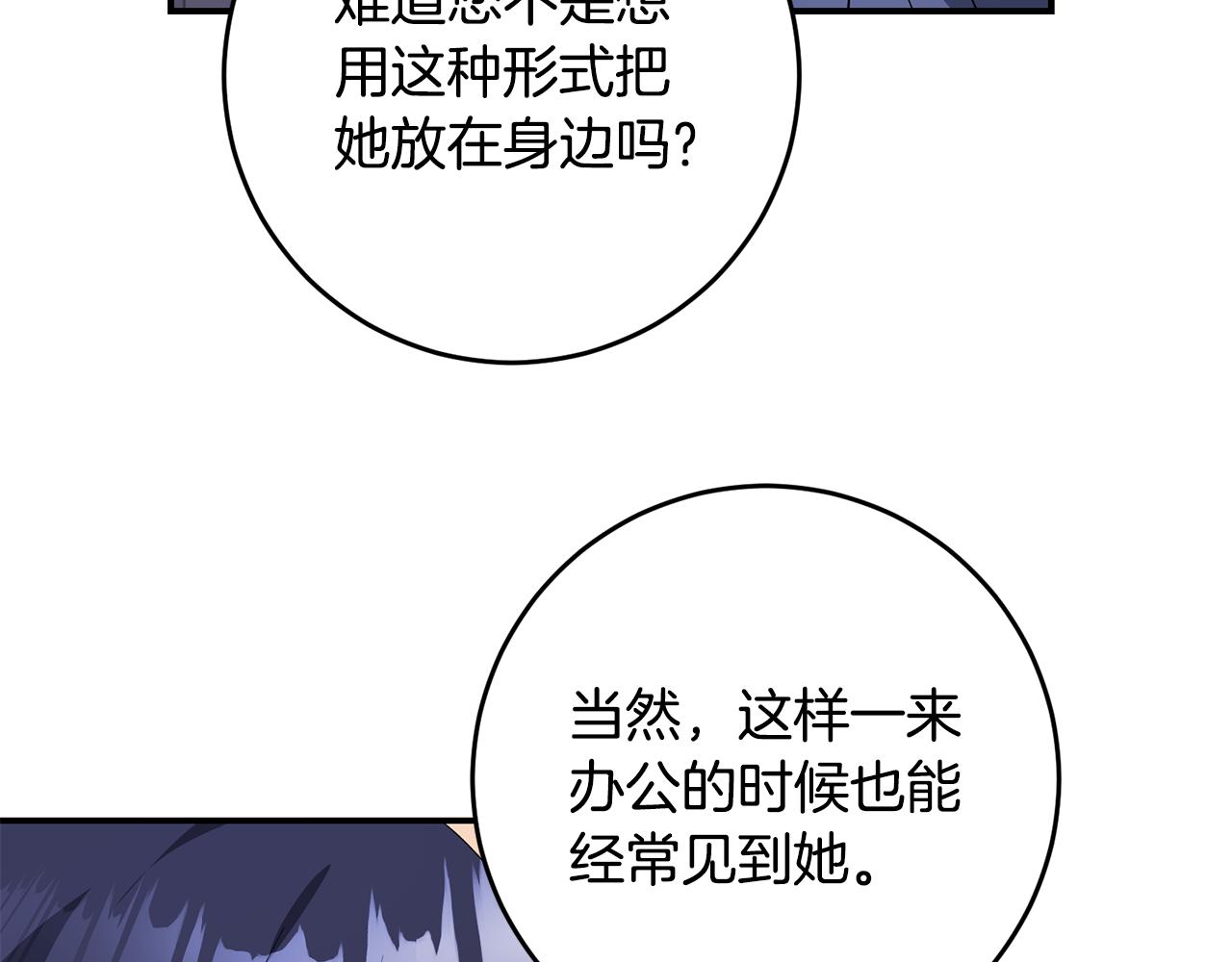第68话 你就是你89