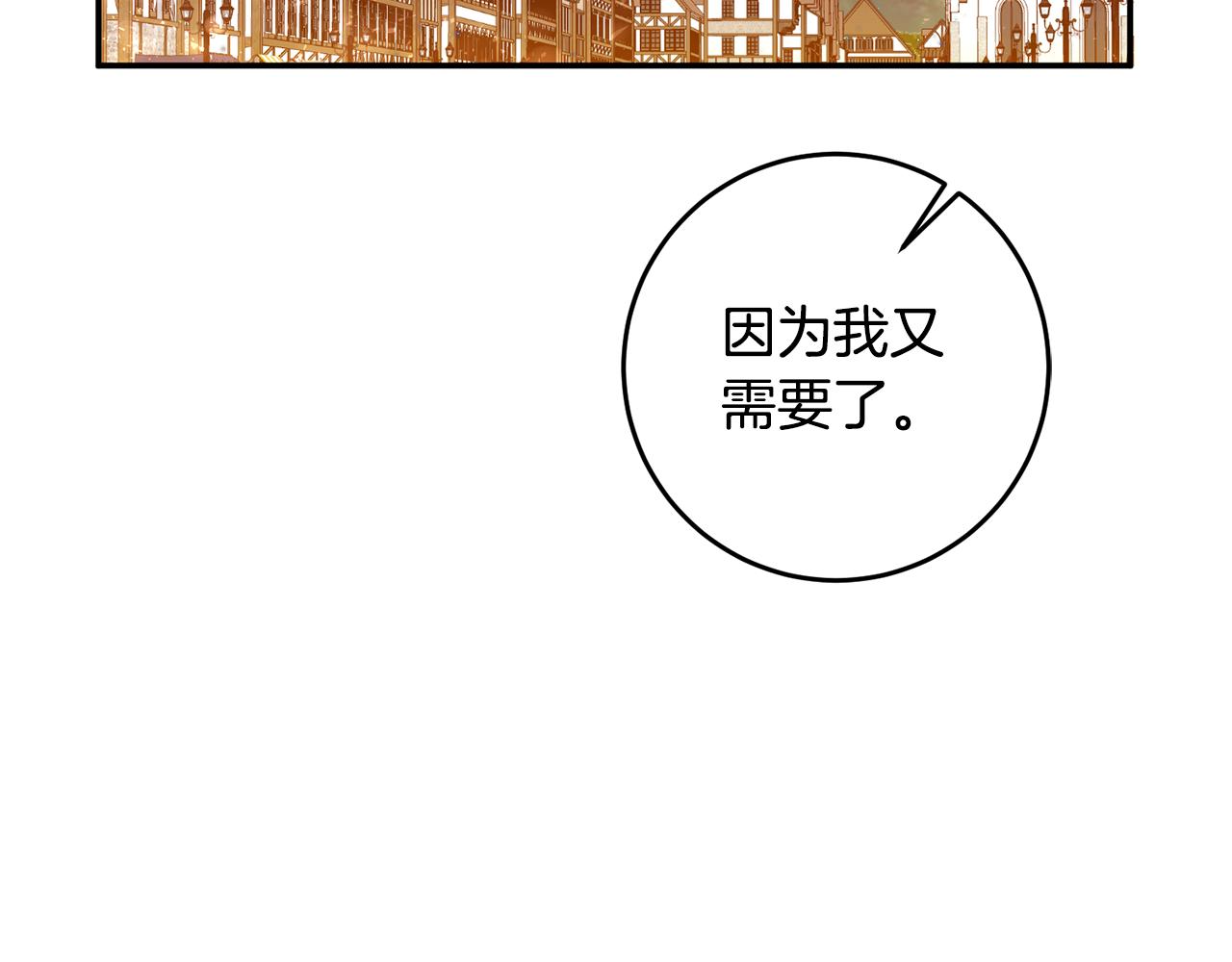 第10话 我愿意帮你逃婚！32