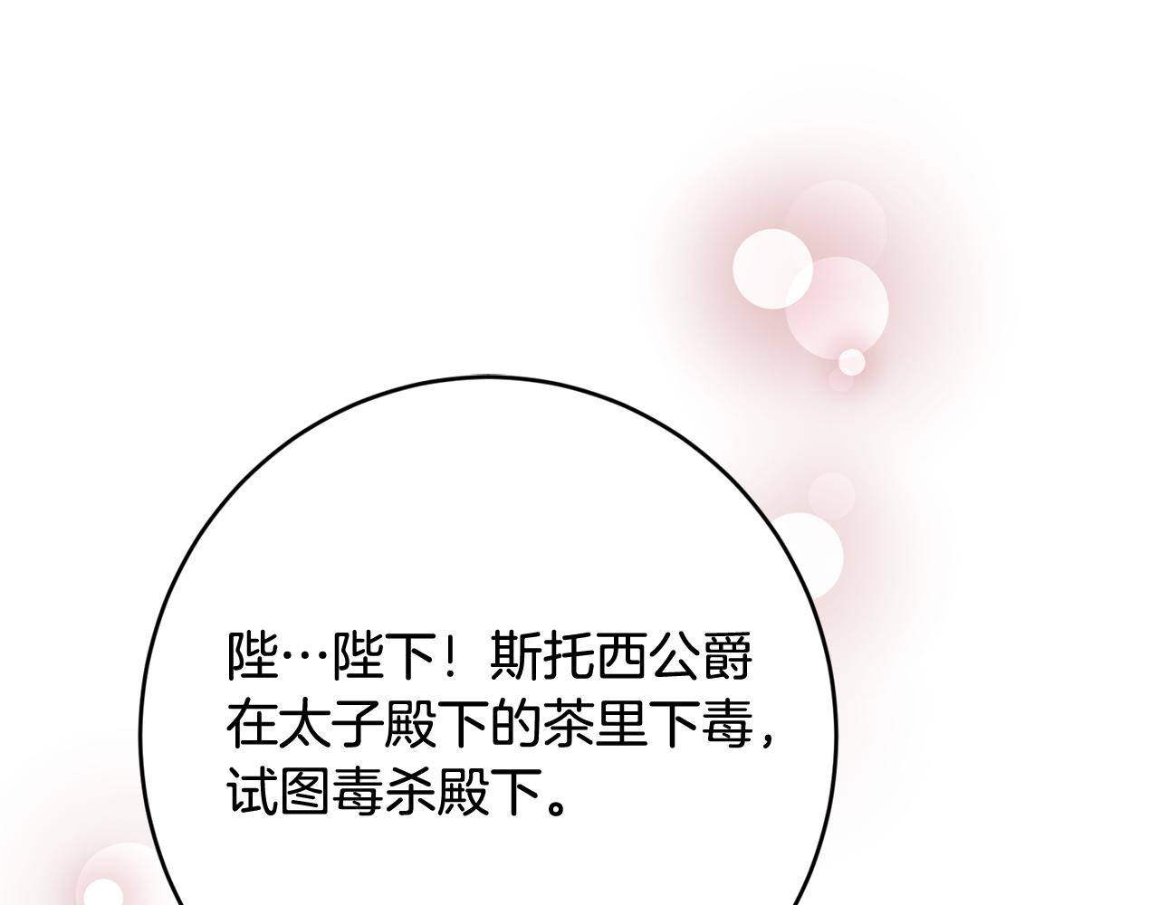 第74话 擅自审判133
