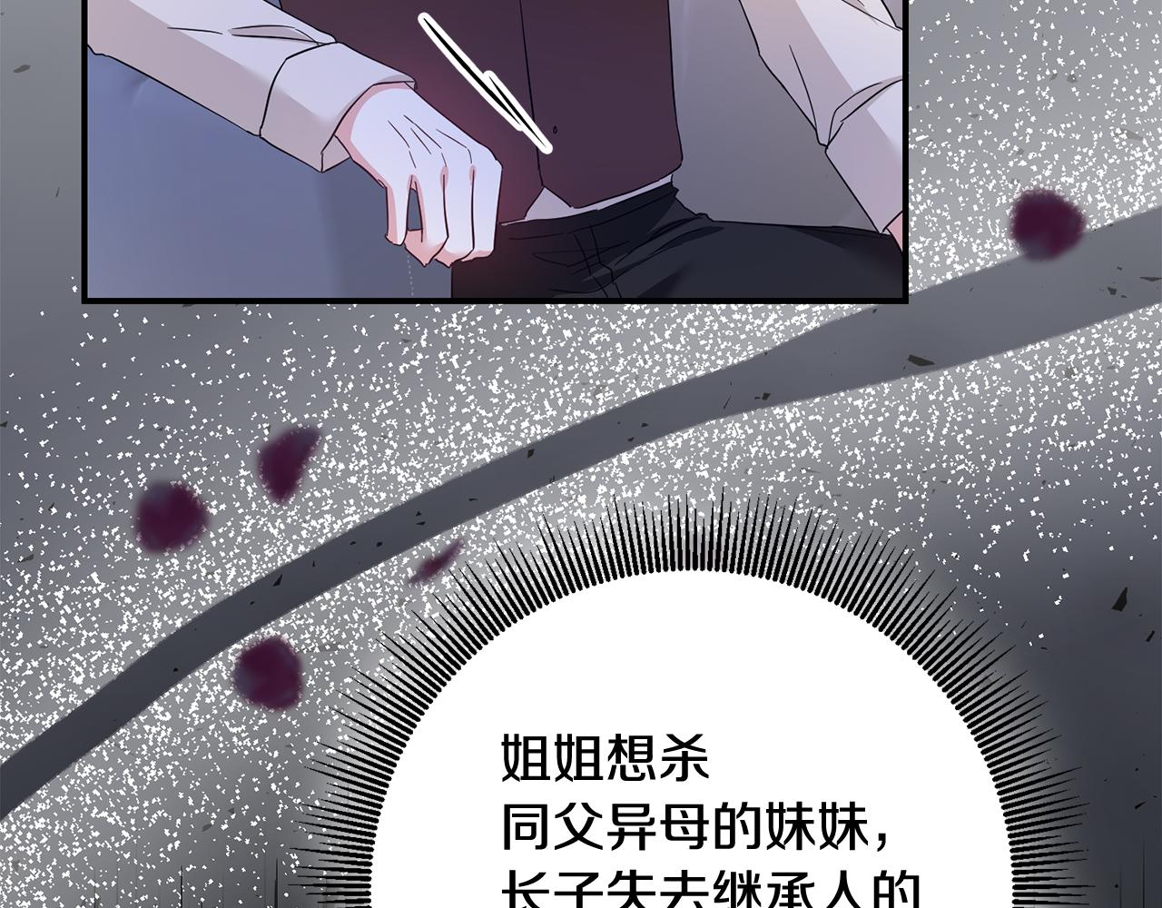 第67话 突如其来的关心112