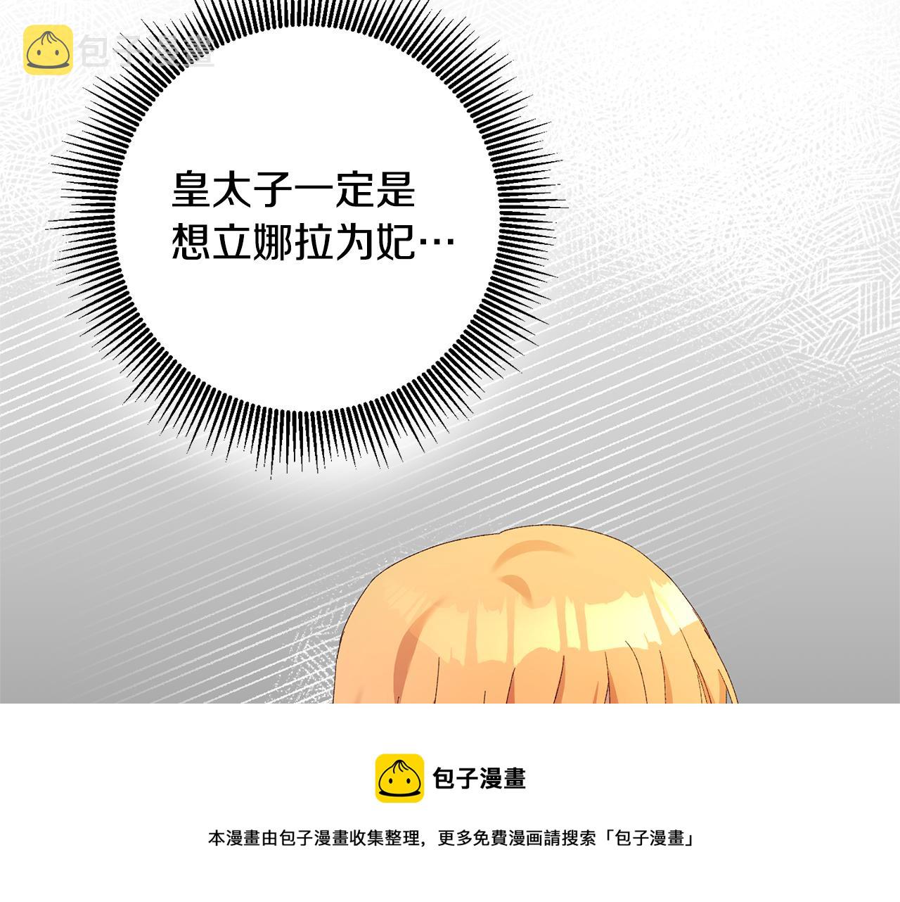 第24话 拉拢人心24