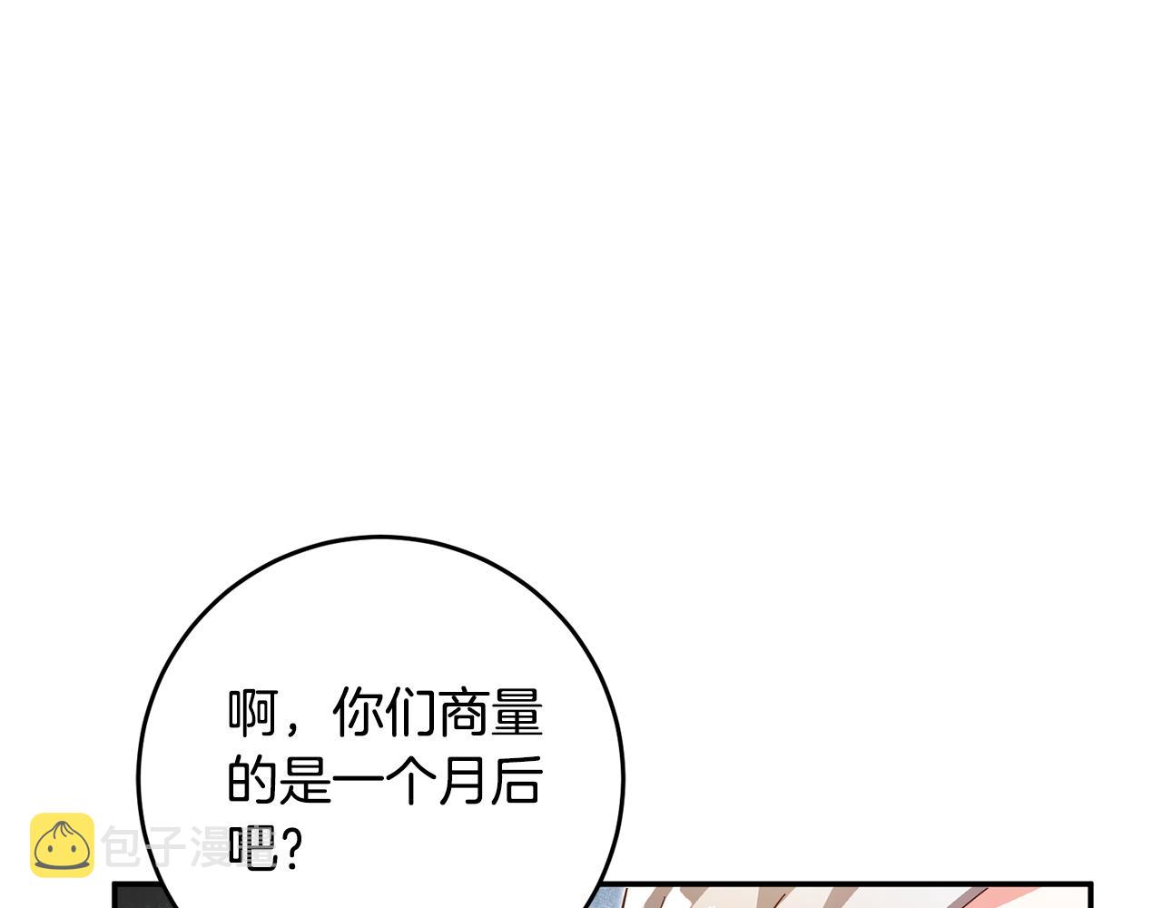 第8话 6个月後我们订婚！31