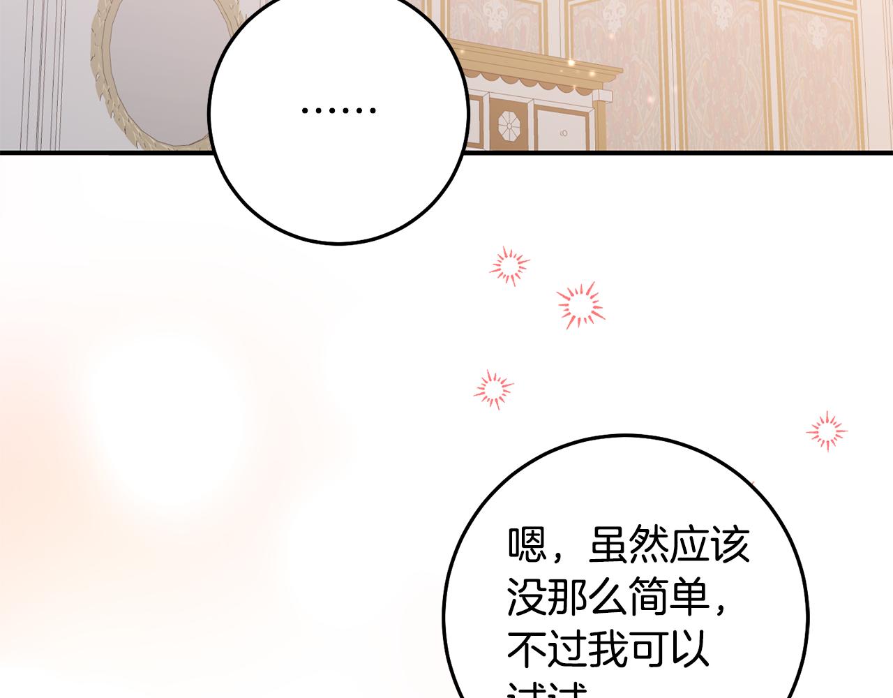 第73话 中毒152
