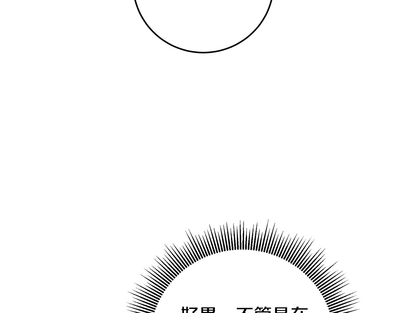 第10话 我愿意帮你逃婚！141
