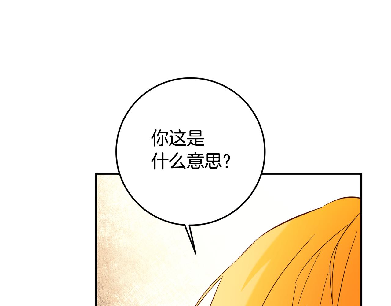 第7话 答应结婚！124