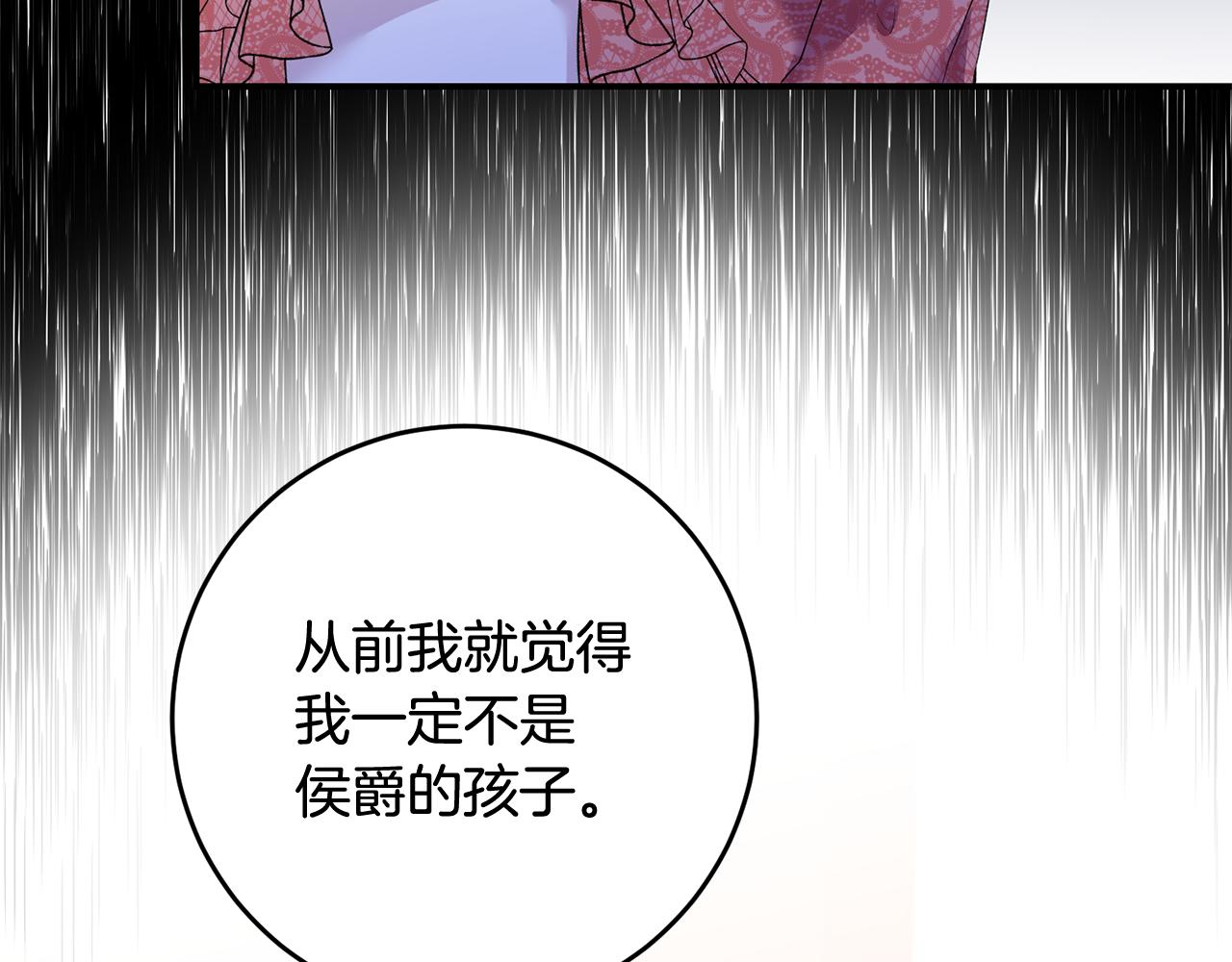 第66话 等待时机119