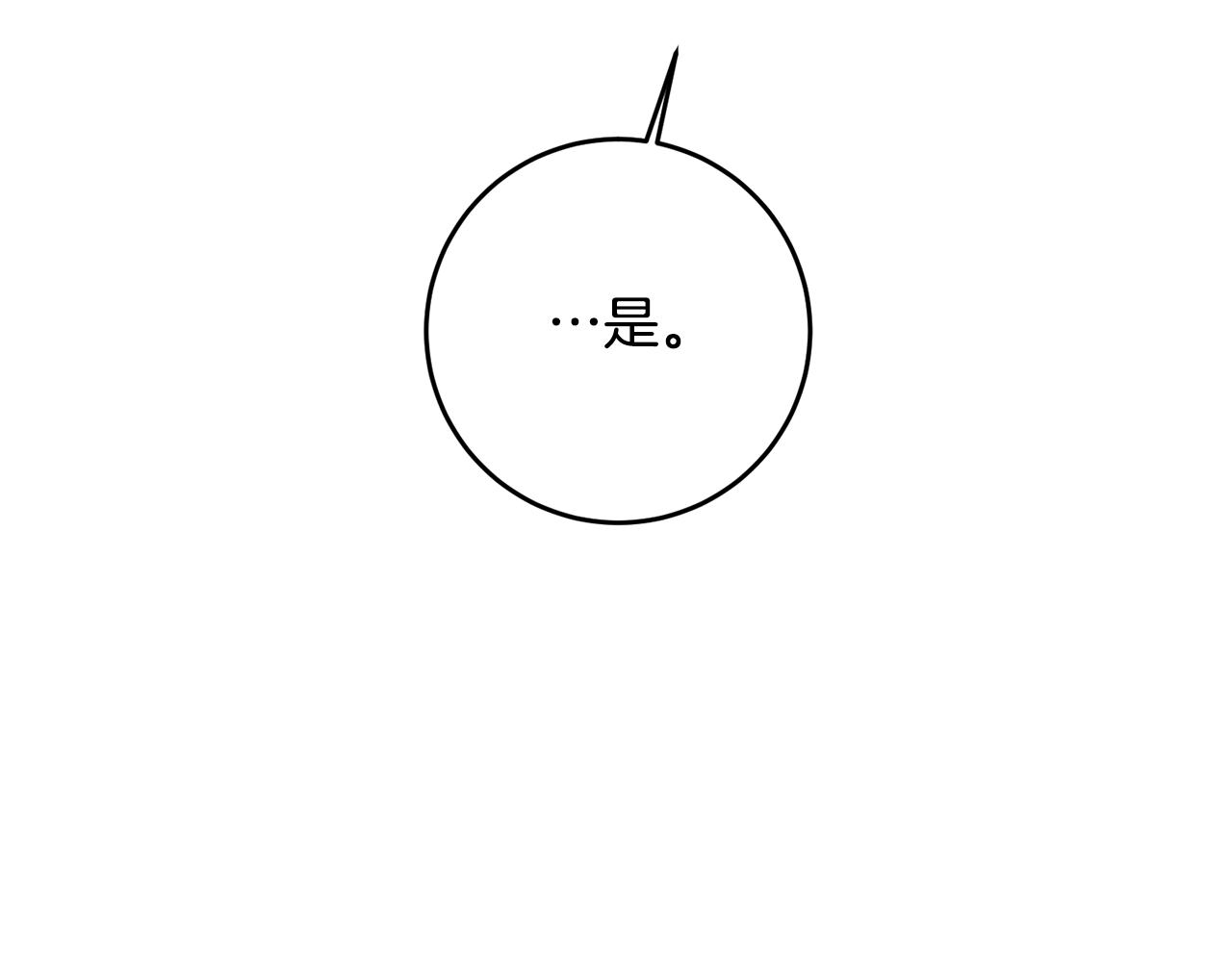 第55话 互换情报86