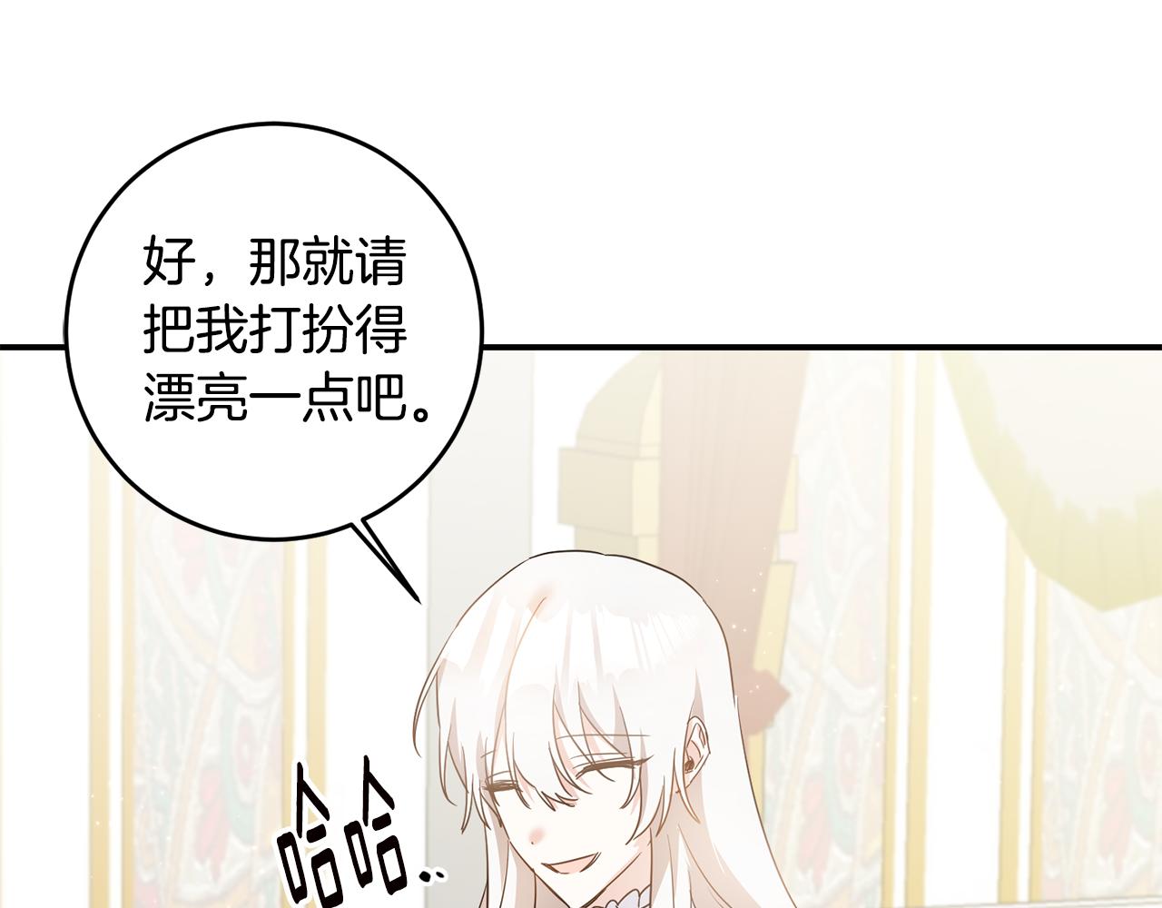第61话 请吻我25