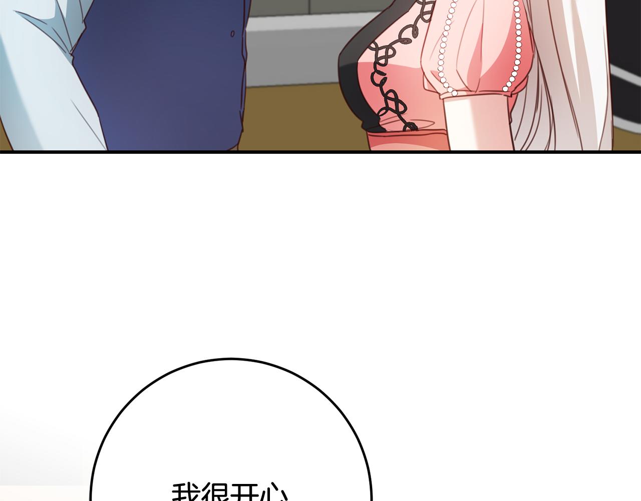 第51话 妻奴实锤32