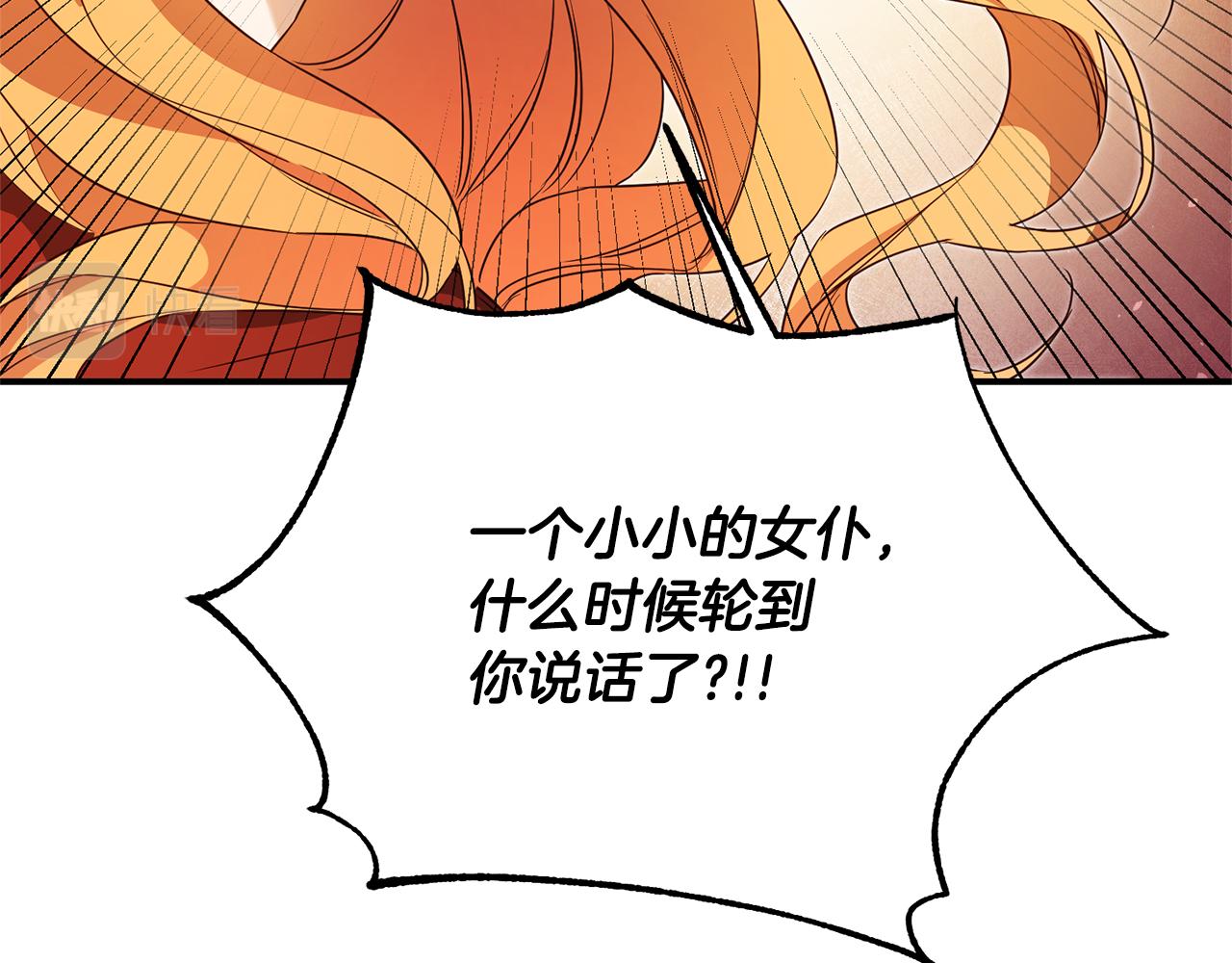 第19话 诬陷113