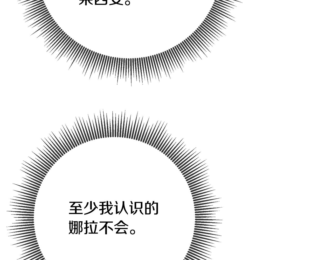 第50话 让我撒娇32