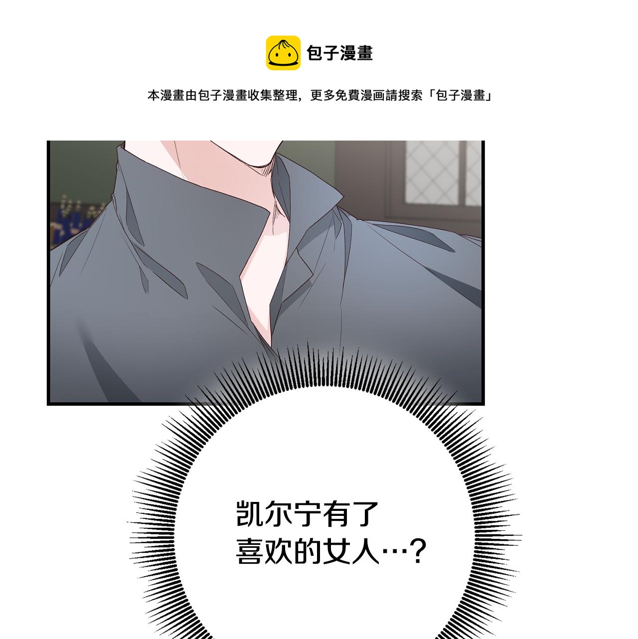 第25话 直接摊牌4
