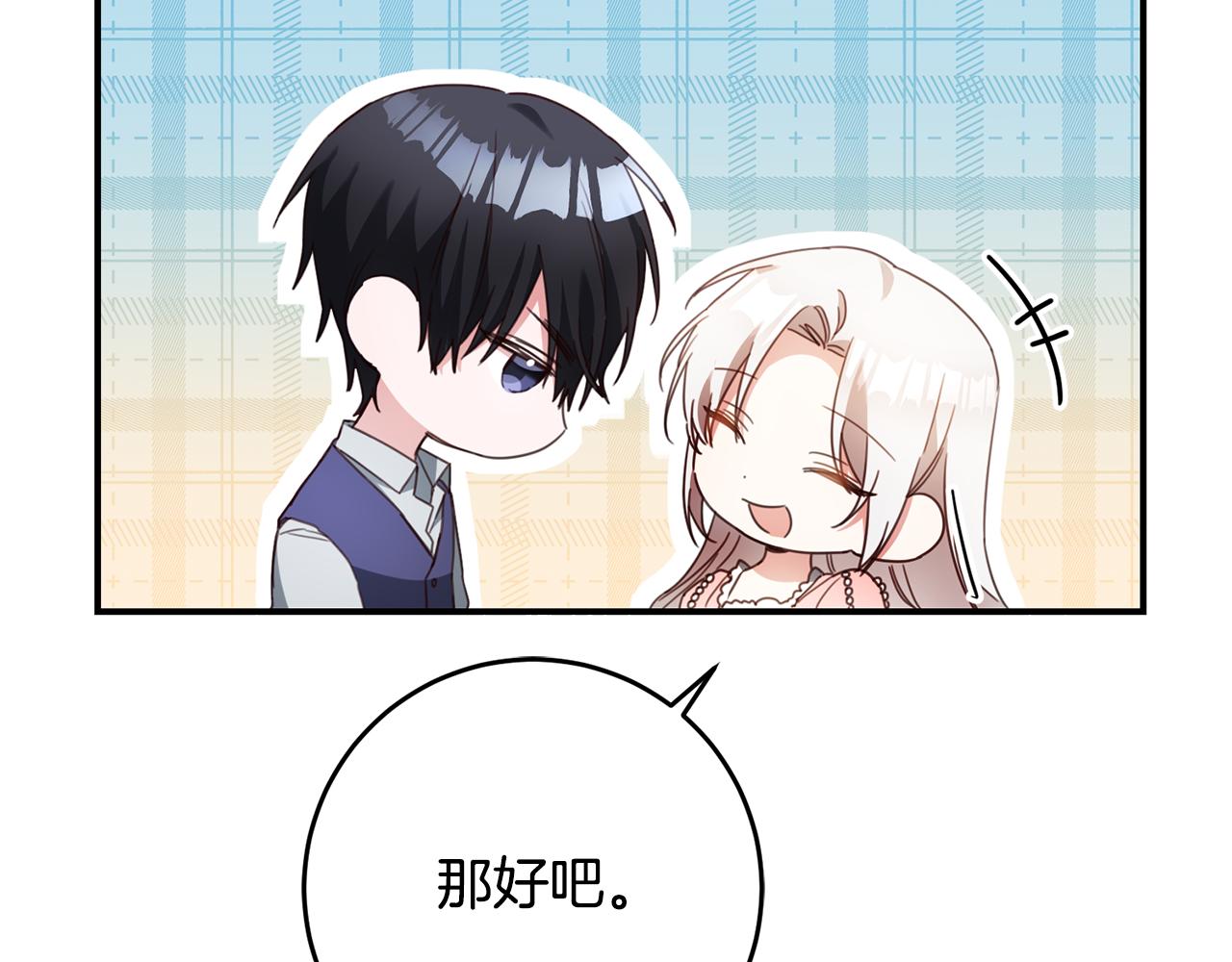 第48话 血统10