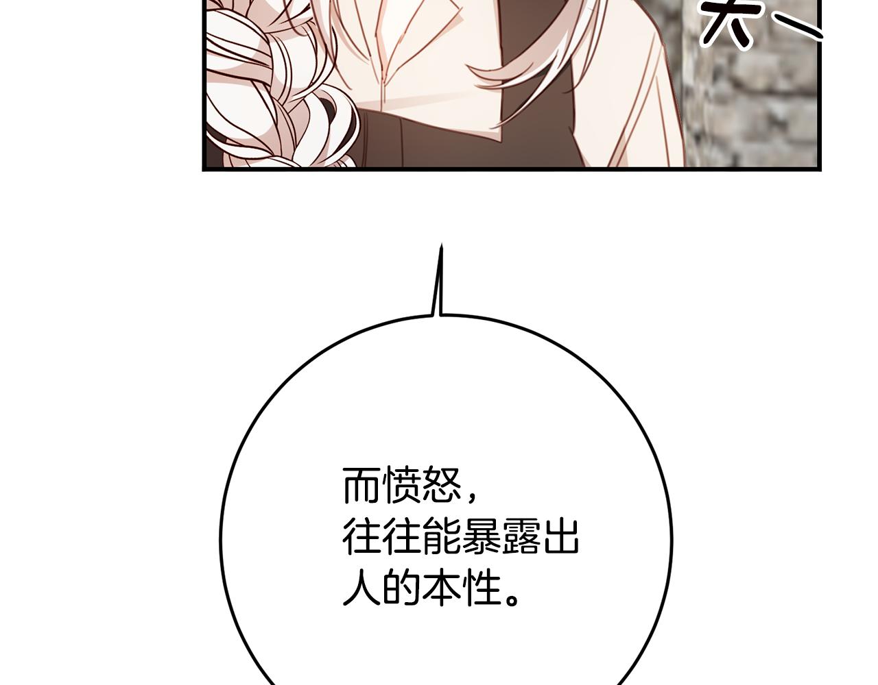 第55话 互换情报120
