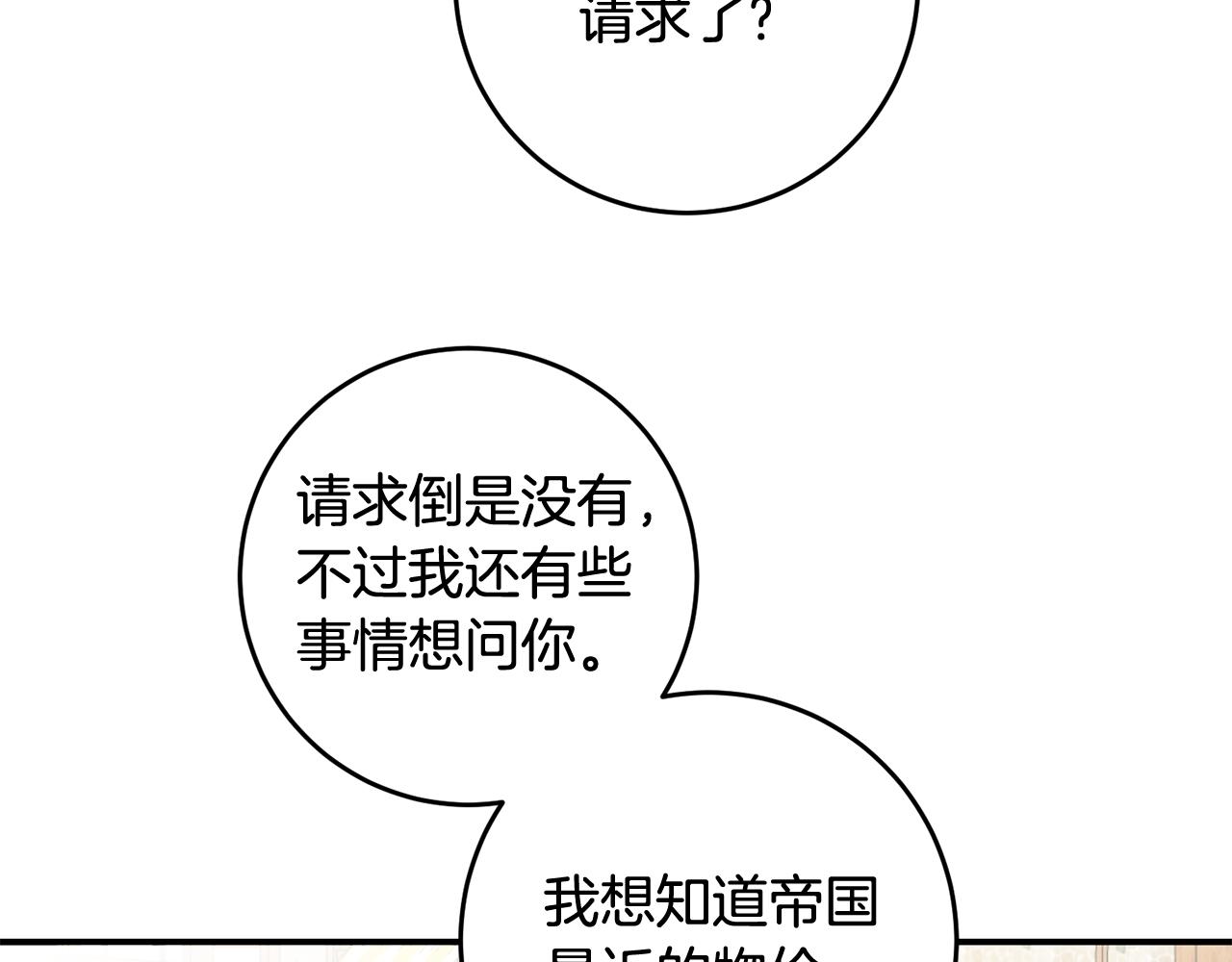 第59话 朋友之间144