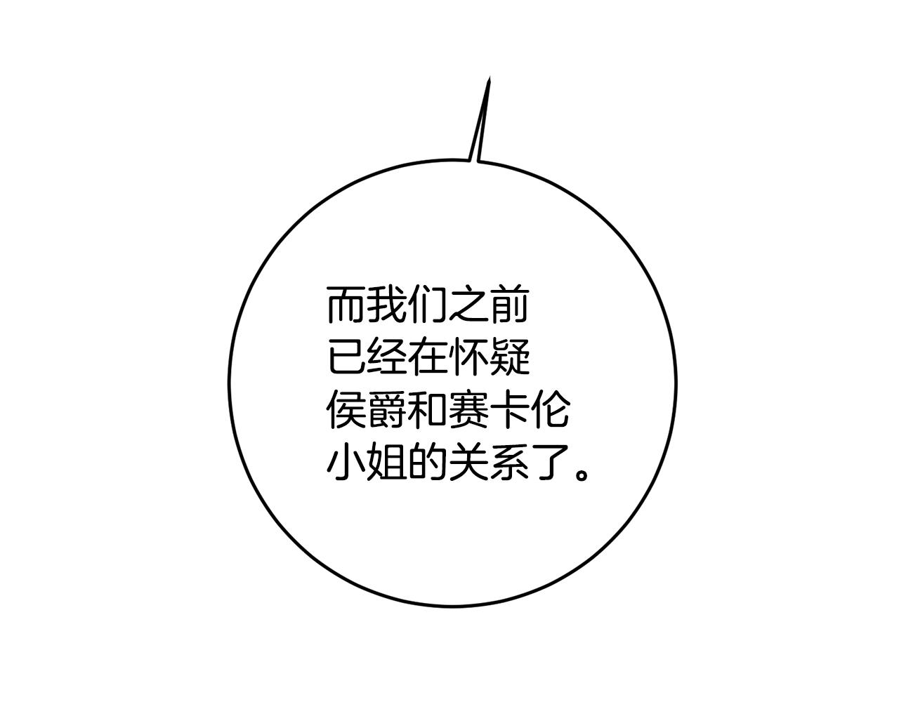第65话 身份之谜86