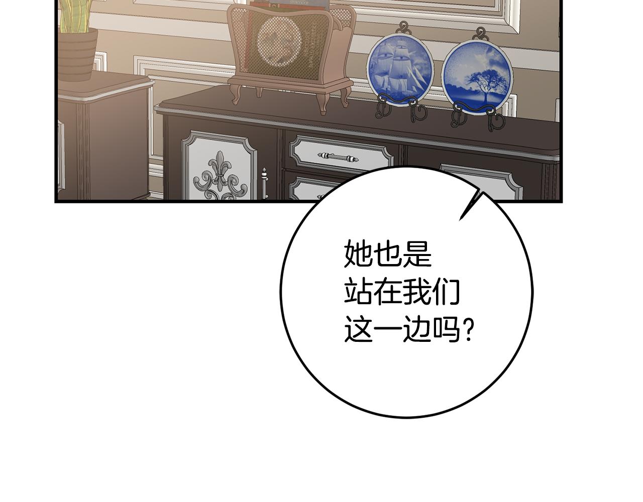 第41话 志同道合119