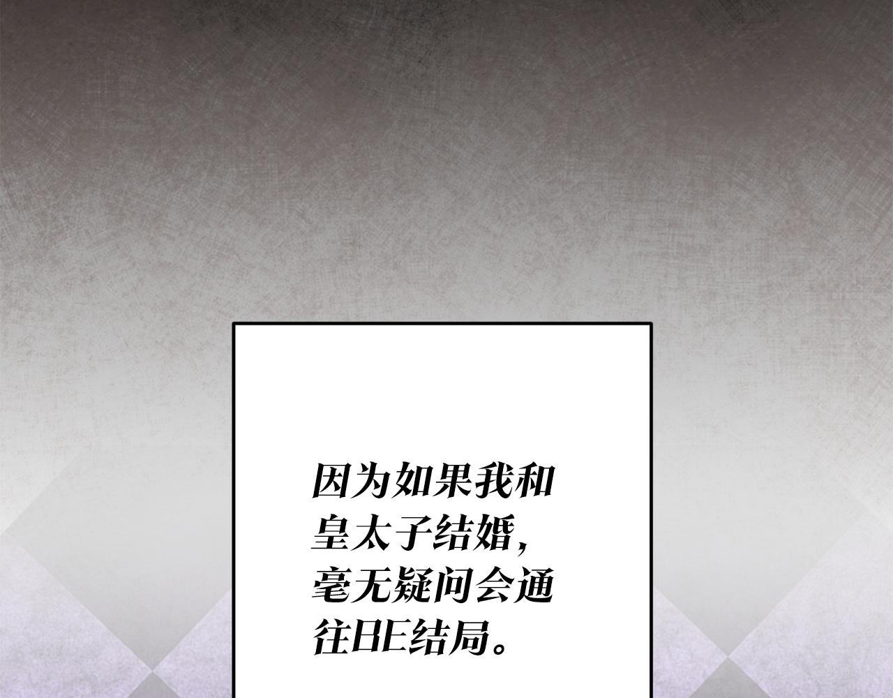 第7话 答应结婚！56