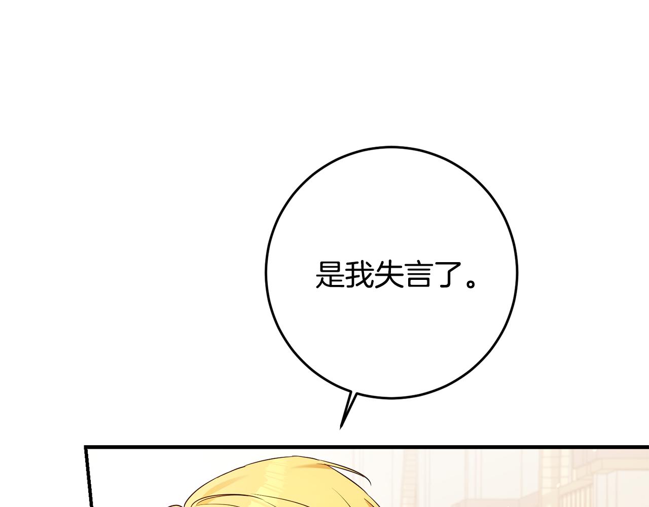 第56话 蠢货30