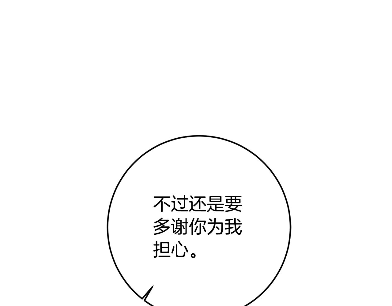 第49话 可疑的恋人59