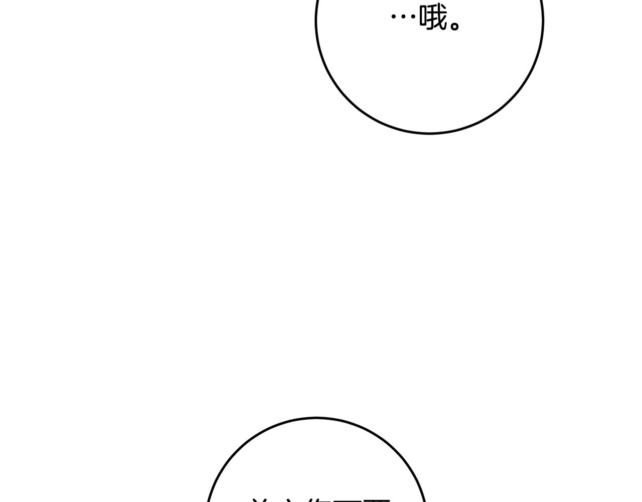 第15话 你竟敢顶撞我！118