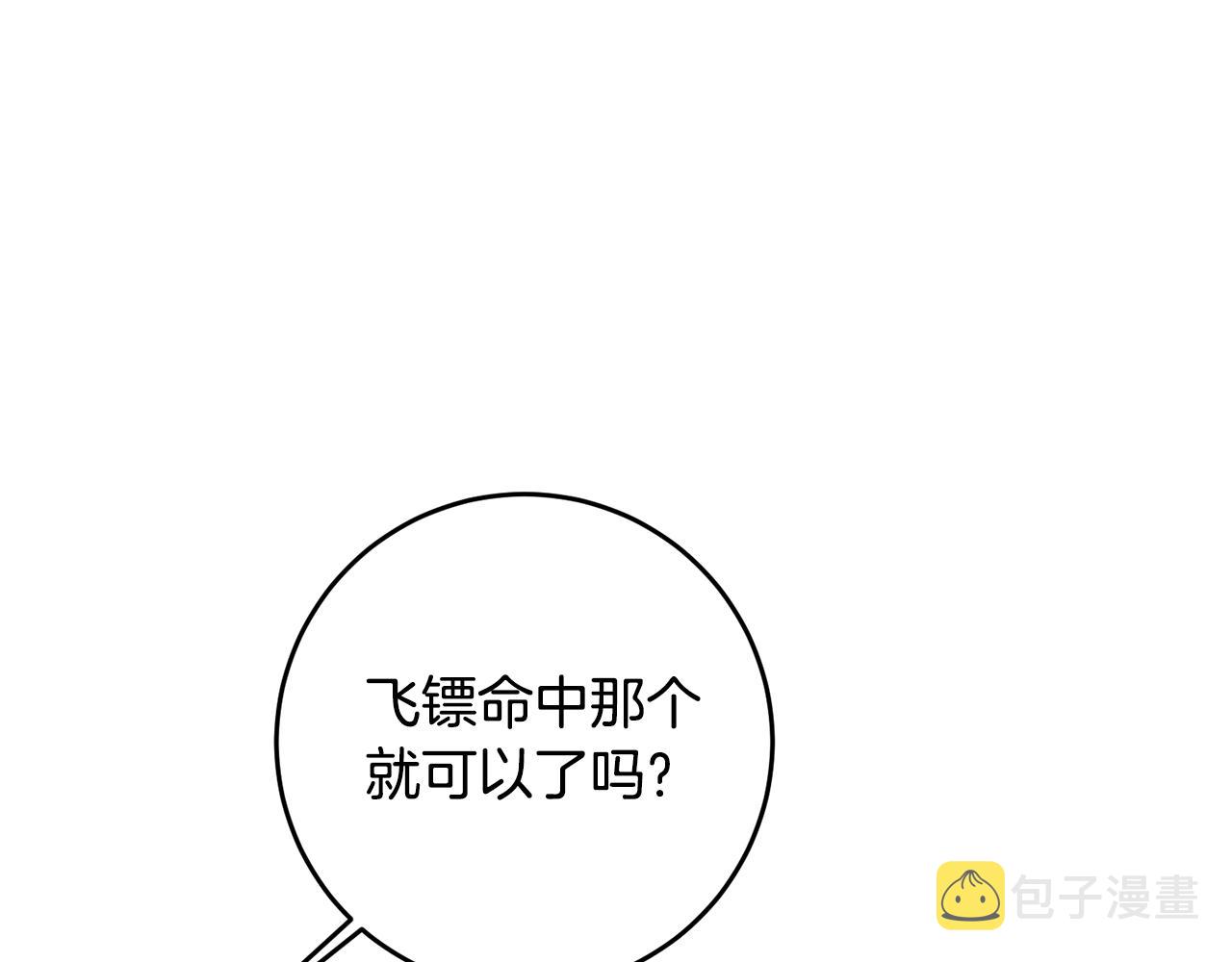 第62话 如此约会36