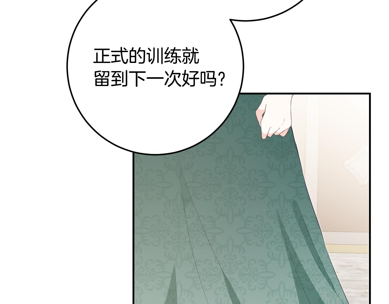 第17话 诱人的剑术老师129