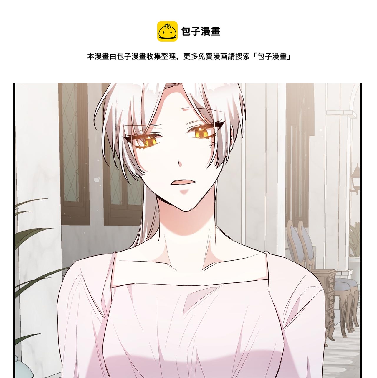 第30话 爱称84
