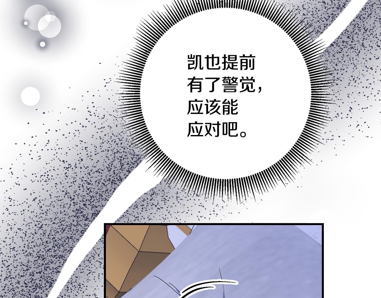 第71话 暗杀88