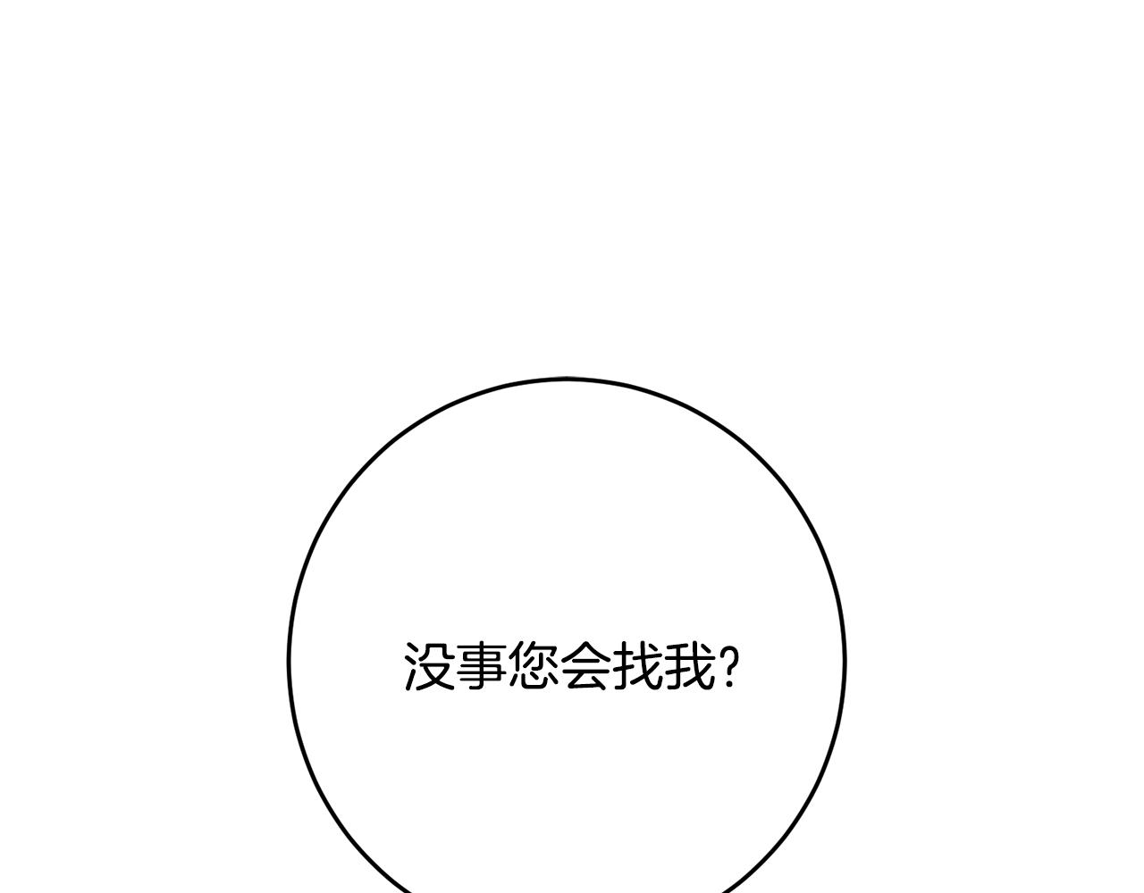 第4话 拒绝结婚！44